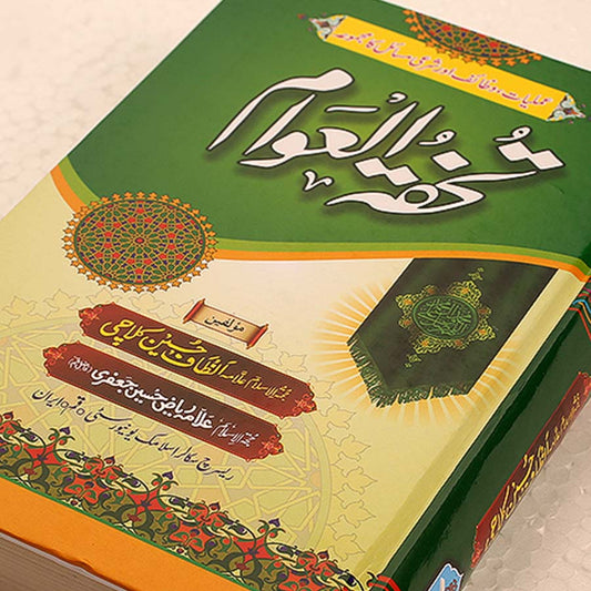 Tohfatul Awam by Allama Riaz Hussain Jafri