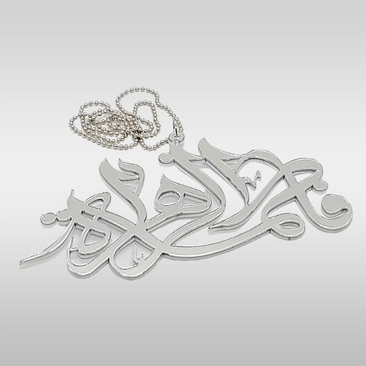 BIbi Fatima Zahra (sa) Silver Acrylic Car Hanging
