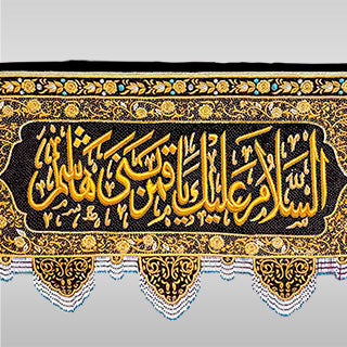 Ya Qamar Bani Hashim (as) Maroon Banner 108 X 30 Inch
