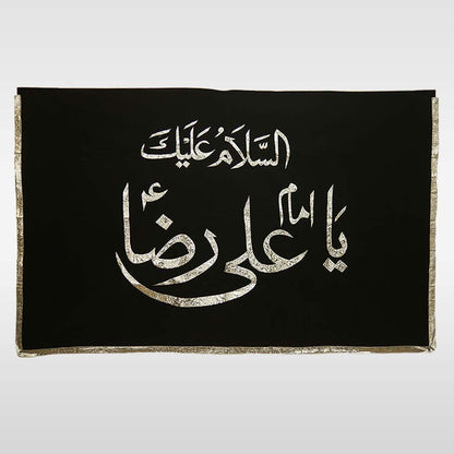 Black Banner Imam Ali Raza (as) Silver Work