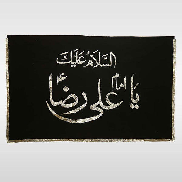 Black Banner Imam Ali Raza (as) Silver Work – Punjatan Tabarrukat Centre