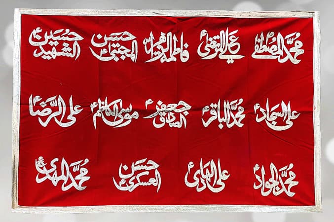 14 Masoomeen (a.s) Names Red Velvet Applic Work Banner