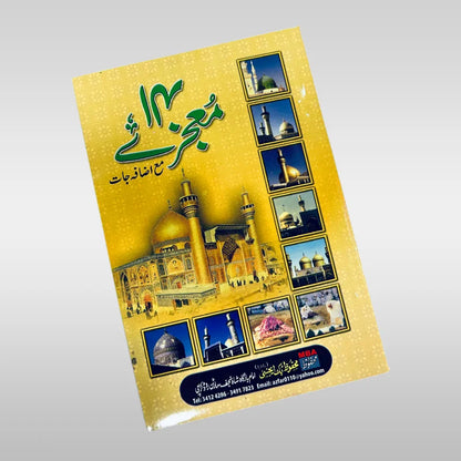 14 Mojizay Book