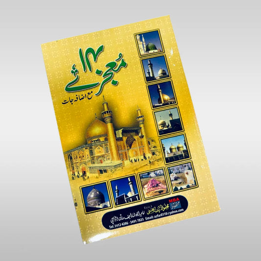 14 Mojizay Book