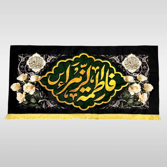 Shahadat Banner: Bibi Fatima Zehra (sa) | Black Velvet with Gold Script