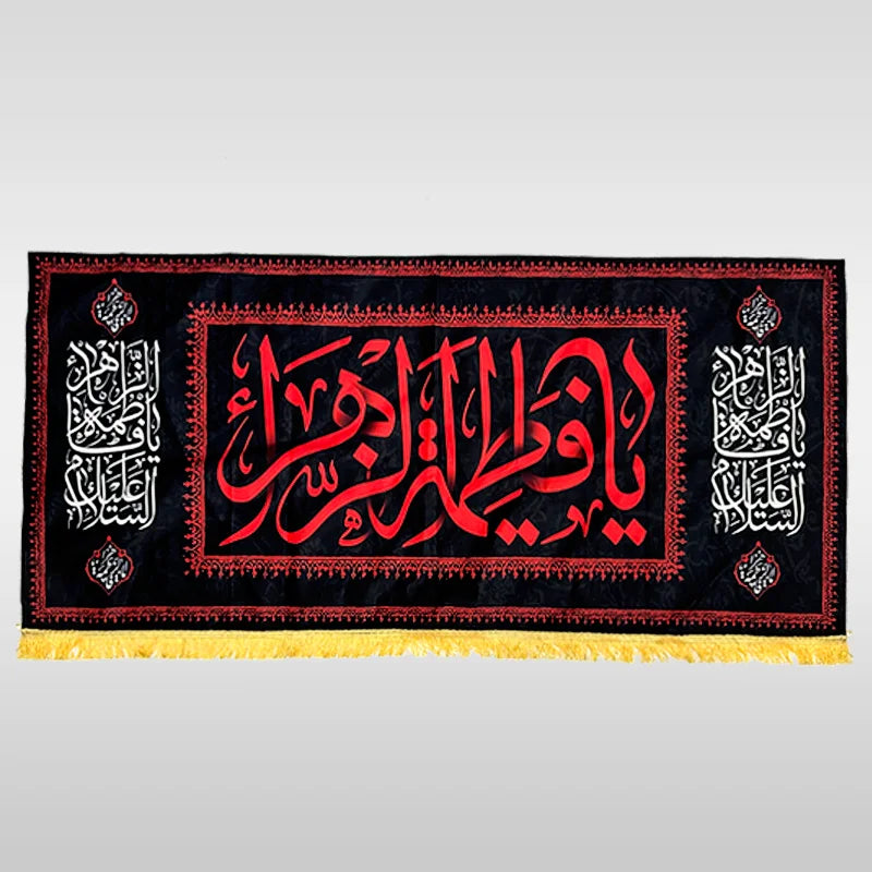 Shahadat & Muharram Banner: Bibi Fatima Zehra (sa) | Black Velvet with Red Script