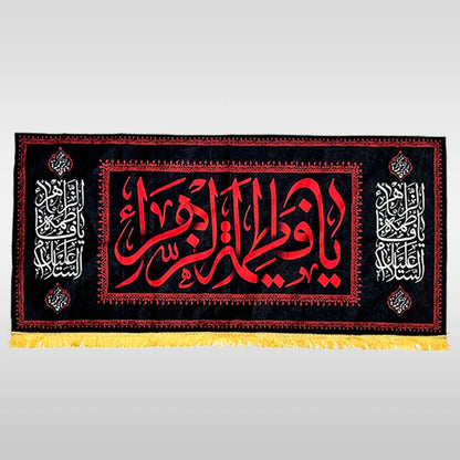Shahadat & Muharram Banner: Bibi Fatima Zehra (sa) | Black Velvet with Red Script