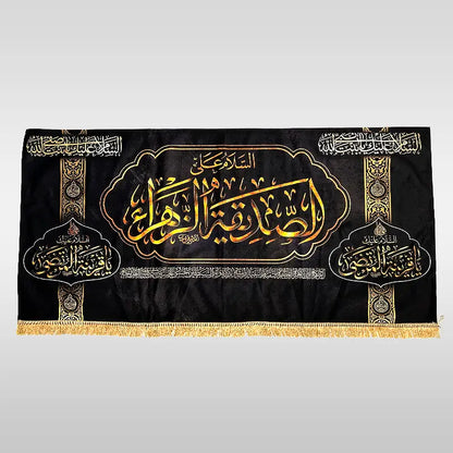 Shahadat & Muharram Mourning Banner | Bibi Fatima Zehra (sa)