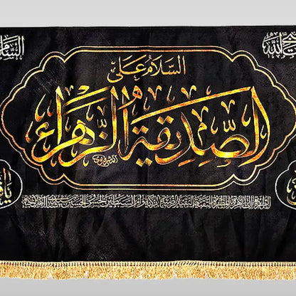 Shahadat & Muharram Mourning Banner | Bibi Fatima Zehra (sa)