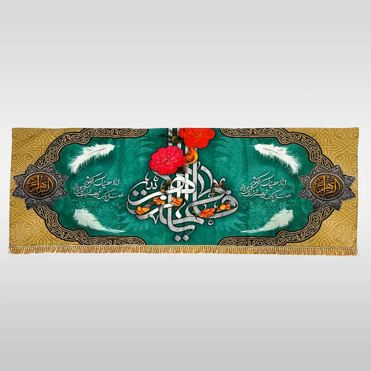 Wiladat Banner Bibi Fatima Zehra (sa) | Heavy Velvet Digital Print