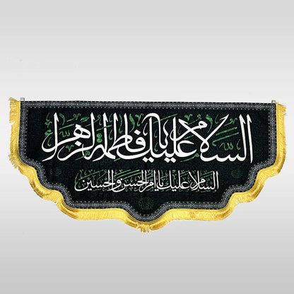 Black Shahadat Banner – Bibi Fatima (SA)
