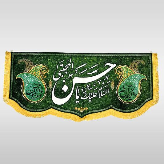 Green Digital Print Banner – Ya Hassan e Mujtaba (AS)