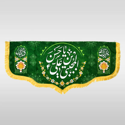 Imam Hassan e Mujtaba (as) - Green Banner