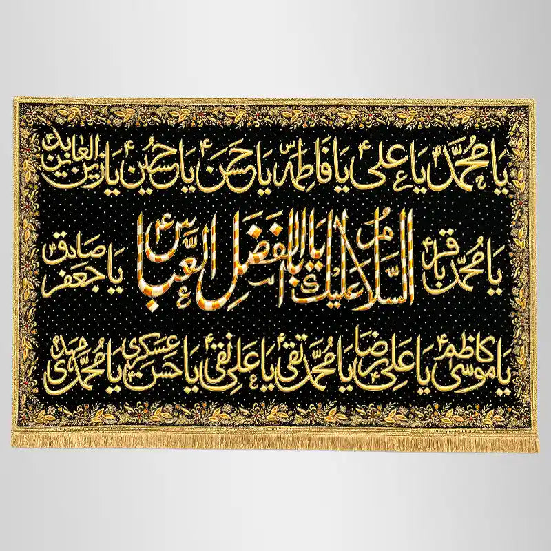 Hazrat Abbas (as) Banner with 14 Masomeen Names Black Velvet Banner