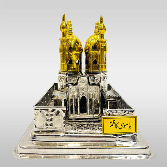 Zarih Imam Moosa Kazim (as) Kazmain Roza Small 7 X 5inch