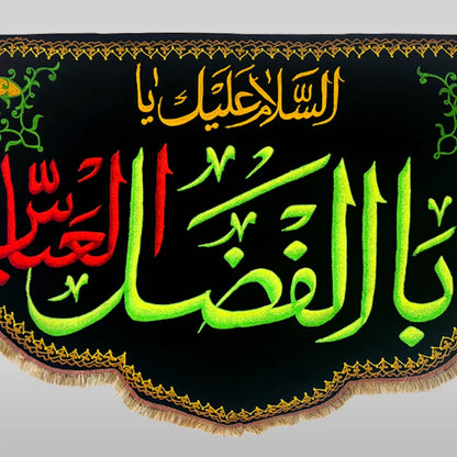 Thread Work Hazrat Abbas (as) Black Velvet