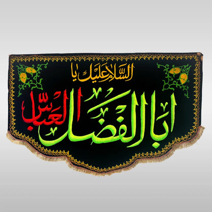 Thread Work Hazrat Abbas (as) Black Velvet
