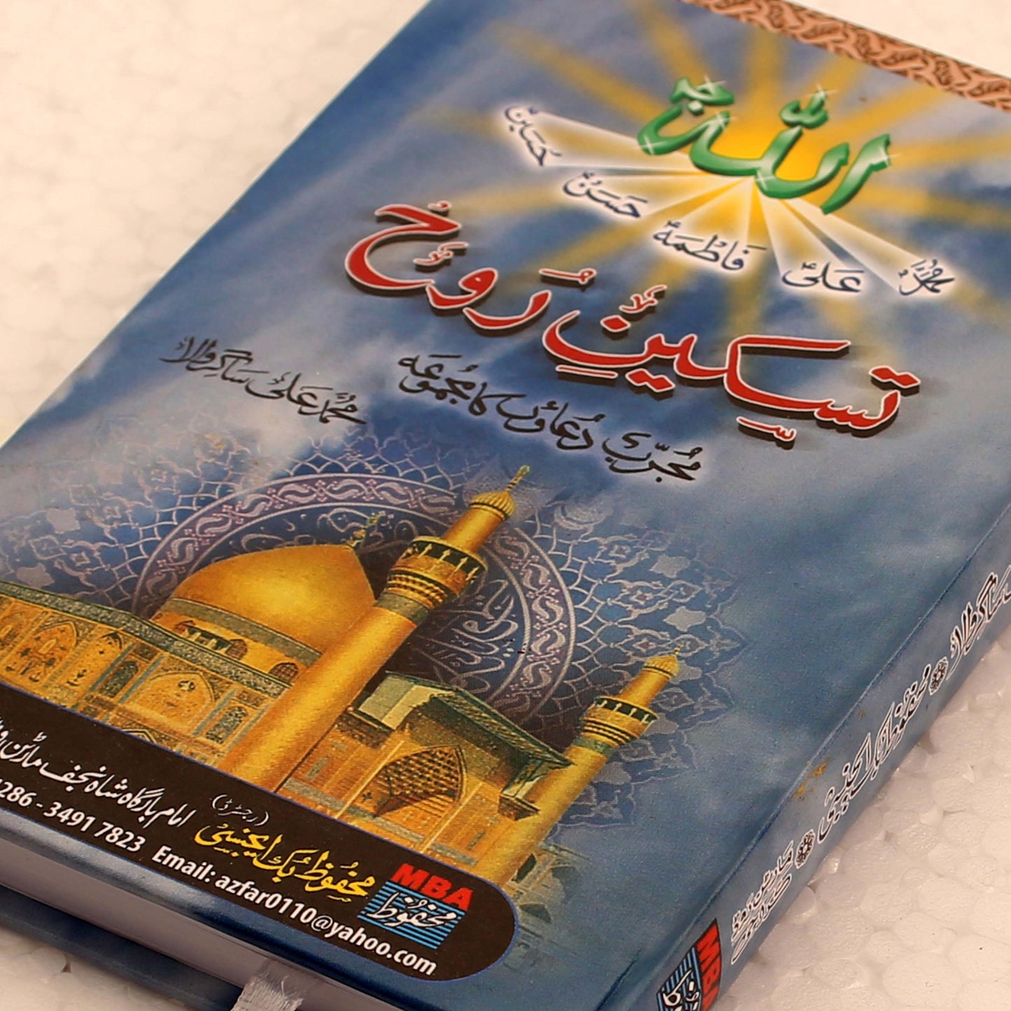 Taskeen e Rooh Hard Cover Book