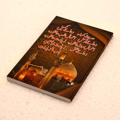 Hadis e Kissa Dua and Ziarat Book