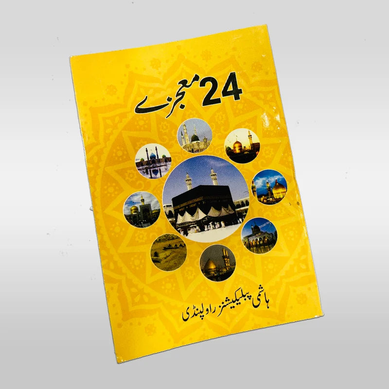24 Mojizay Book