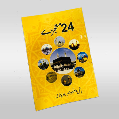 24 Mojizay Book