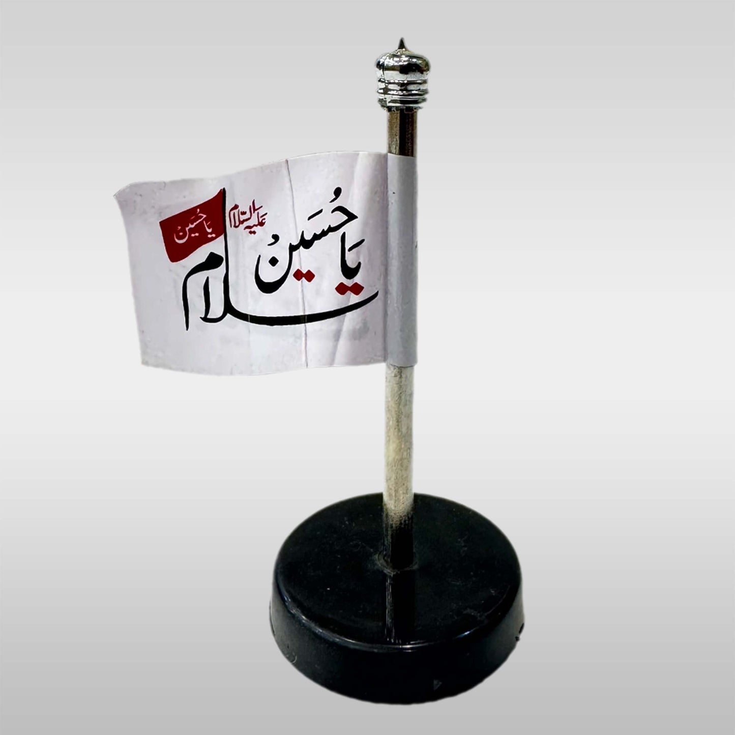 Salaam Ya Hussain (as) Small White Flag Stand