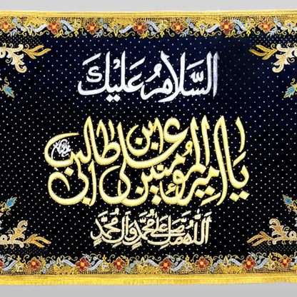 Banner Mola Ali (as) Black Velvet Resham Work Majlis Banner