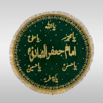 Niyaz Cover Green Imam Jaffar e Sadiq (as) Khanposh