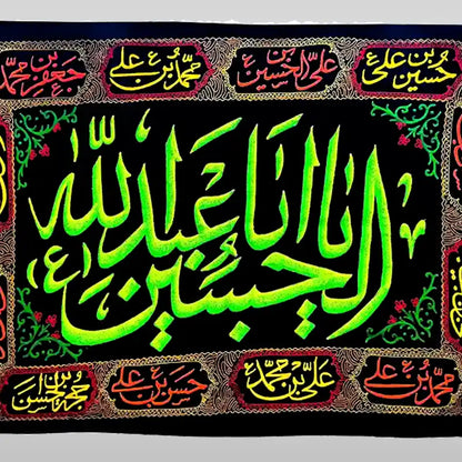 Majlis Banner Imam Hussain (as) and 14 Masomeen Names Thread Work Velvet Banner