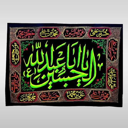 Majlis Banner Imam Hussain (as) and 14 Masomeen Names Thread Work Velvet Banner