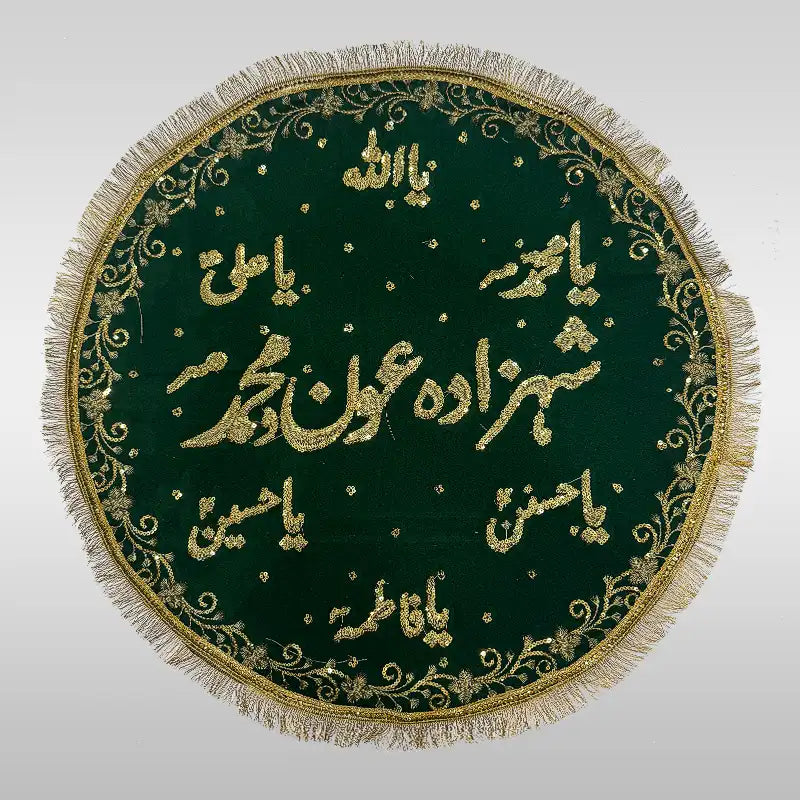 Niyaz Cover Green Shahzada Aoun O Mohammad (as) Khanposh