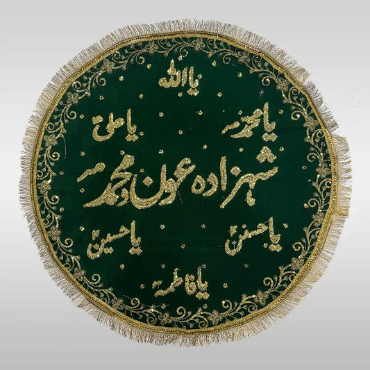 Niyaz Cover Green Shahzada Aoun O Mohammad (as) Khanposh