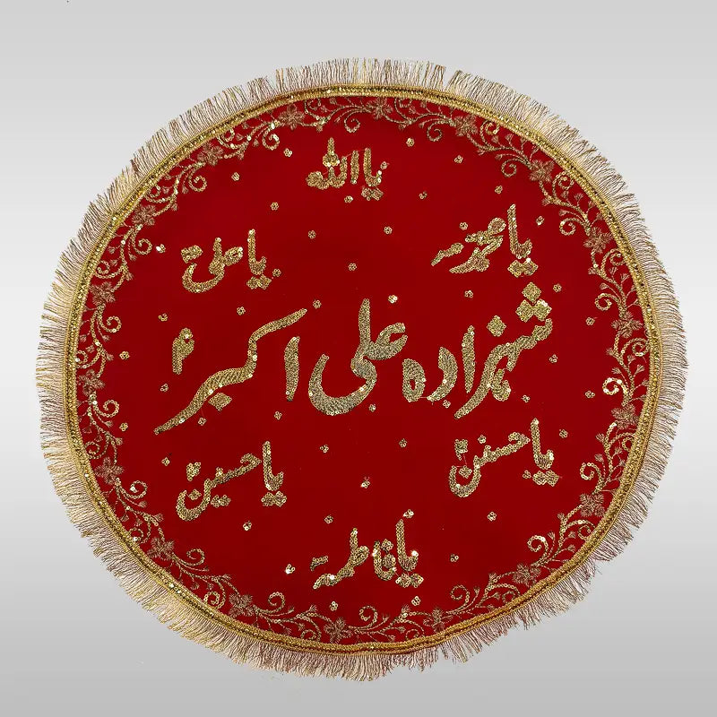 Niyaz Tray Cover Shahzada Ali Akbar (as) Khanposh