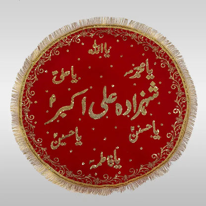 Niyaz Tray Cover Shahzada Ali Akbar (as) Khanposh