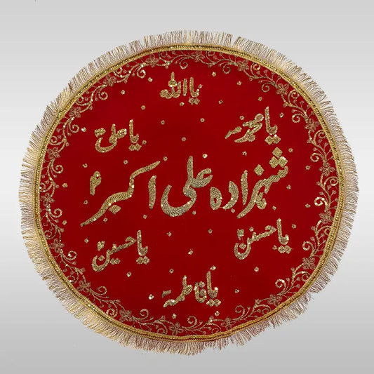 Niyaz Tray Cover Shahzada Ali Akbar (as) Khanposh