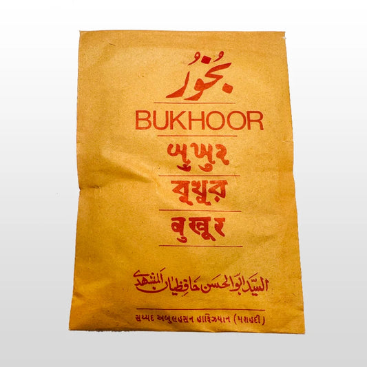 Yellow Bakhoor | Remove Nazar e Bad Pack 5pcs
