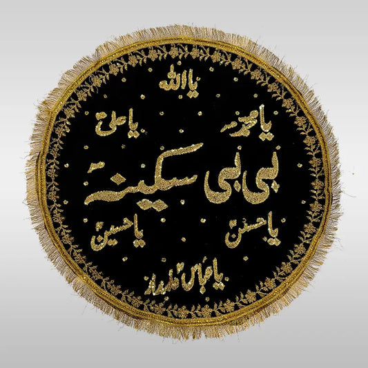 Niyaz Cover Khanposh Bibi Sakina (sa) Golden Embroidery