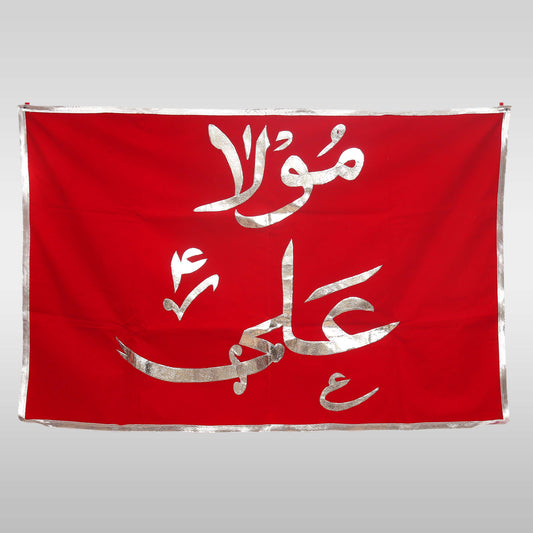 Mola Ali (as) Red Banner Zulfiqar Design