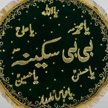 Niyaz Cover Khanposh Bibi Sakina (sa) Golden Embroidery