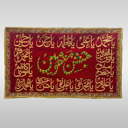 Jashan e Masomeen (as) Red Banner Fourteen Masomeen (as)