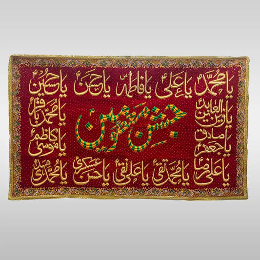 Jashan e Masomeen (as) Red Banner Fourteen Masomeen (as)