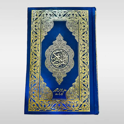 Quran Pak Art Paper Large Fonts 12 Lines