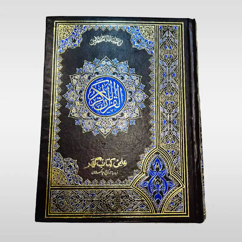 Quran Pak Without Translation 12 Lines Normal Paper