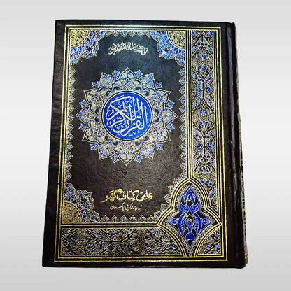 Quran Pak Without Translation 12 Lines Normal Paper