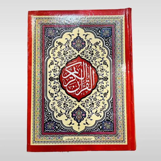 Quran Shareef Urdu Translation Molana Farman Ali White Paper