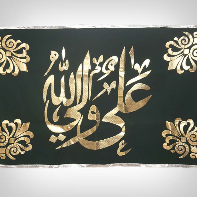 5 x 3 ft Ali un Wali Allah Green Golden Applic Banner with Golden Detailing