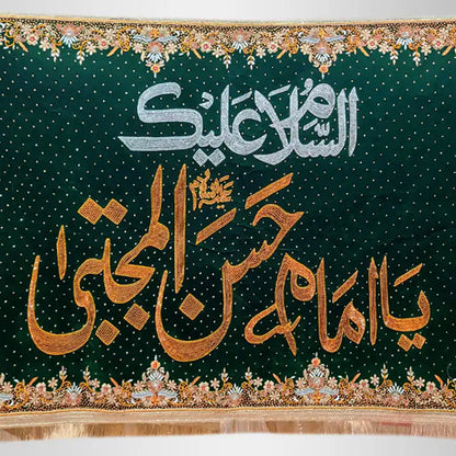 Imam Hassan (as) Green Banner Velvet Milad Banner