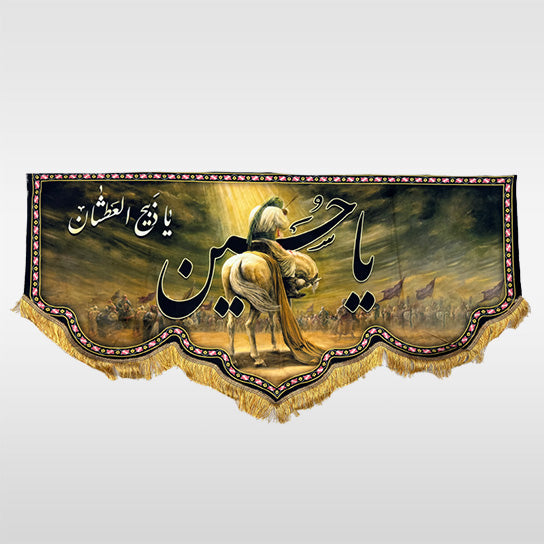 Digital Print Banner Imam Hussain (as) Zuljanah
