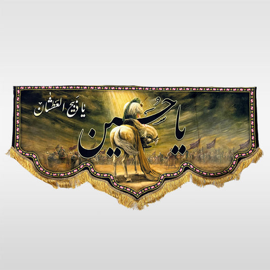 Digital Print Banner Imam Hussain (as) Zuljanah