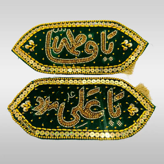 Sequence Work Green Imamzamin Ya Ali (as) Madad Ya Fatima (sa)